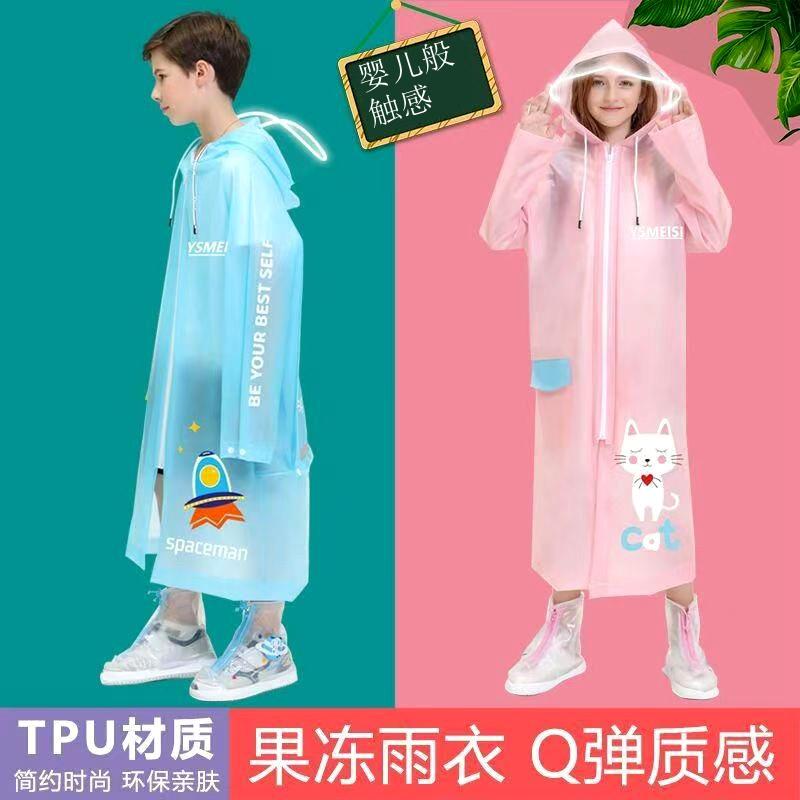 环保儿童雨衣带书包位柔软大童男女孩上学全身长版防暴雨加长雨披