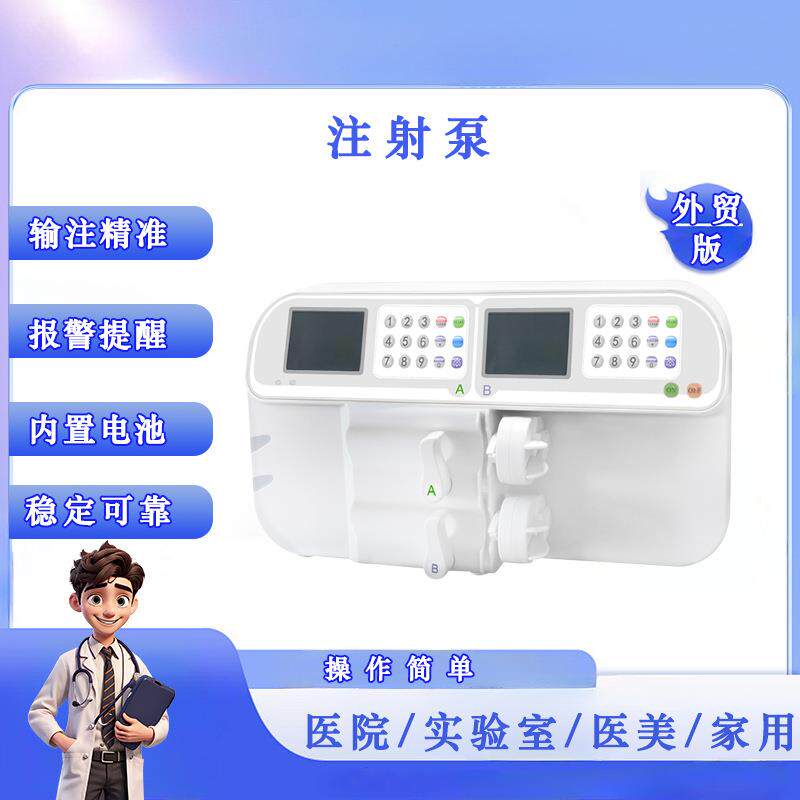 跨境英文版动物双通道微量注射器泵厂家兽医院输液泵静脉微量泵