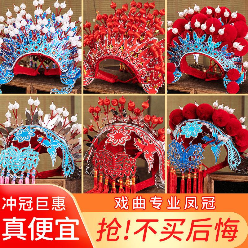 京越剧戏剧戏曲贵妃醉酒新娘头饰凤冠霞披中式婚礼照相馆古装蝴蝶