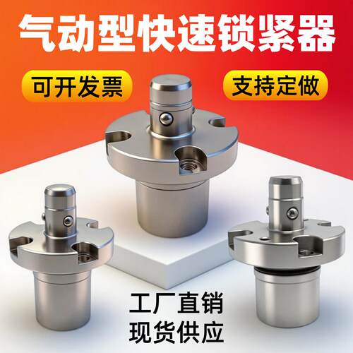 气动型柔性定位器BLL47/48-24/32快速锁紧器AMWF 18L 26L-4S-G BU