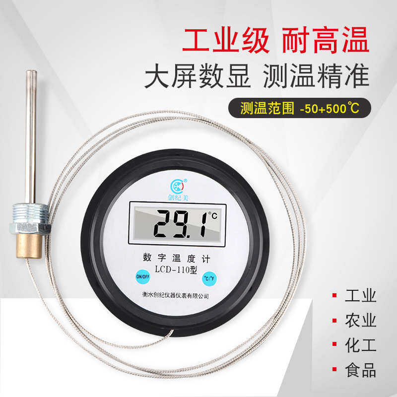 烤箱温度表数字度高温电子烘干机水温500温度计烤房烤鸭油温数显