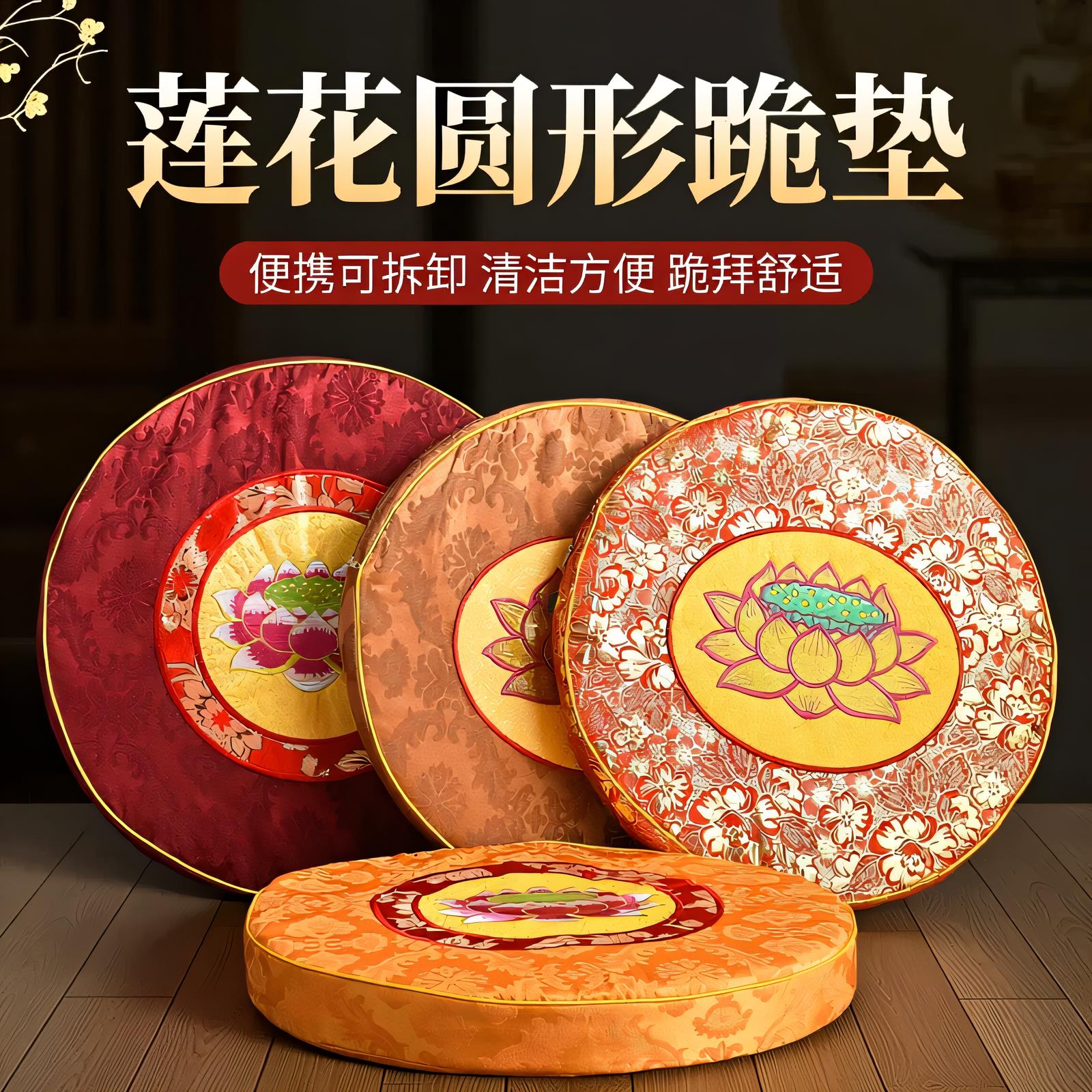 拜佛垫跪垫家用佛堂加厚佛垫跪拜垫拜凳椅礼佛禅修打坐莲花垫蒲团