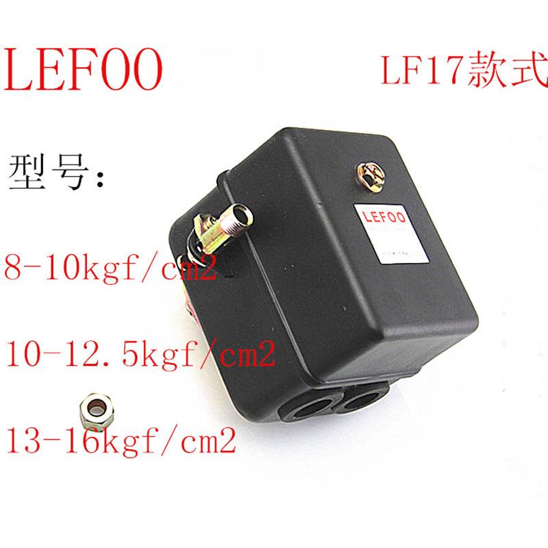 LEFOO LF17压力开关 高压气泵控制器 空压机气压开关