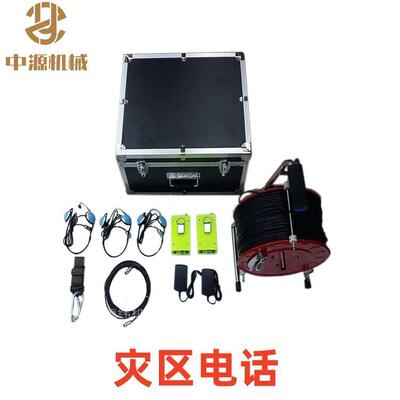 KTT9灾区电话矿用KTT9灾区电话中源便携式KTT9灾区电话