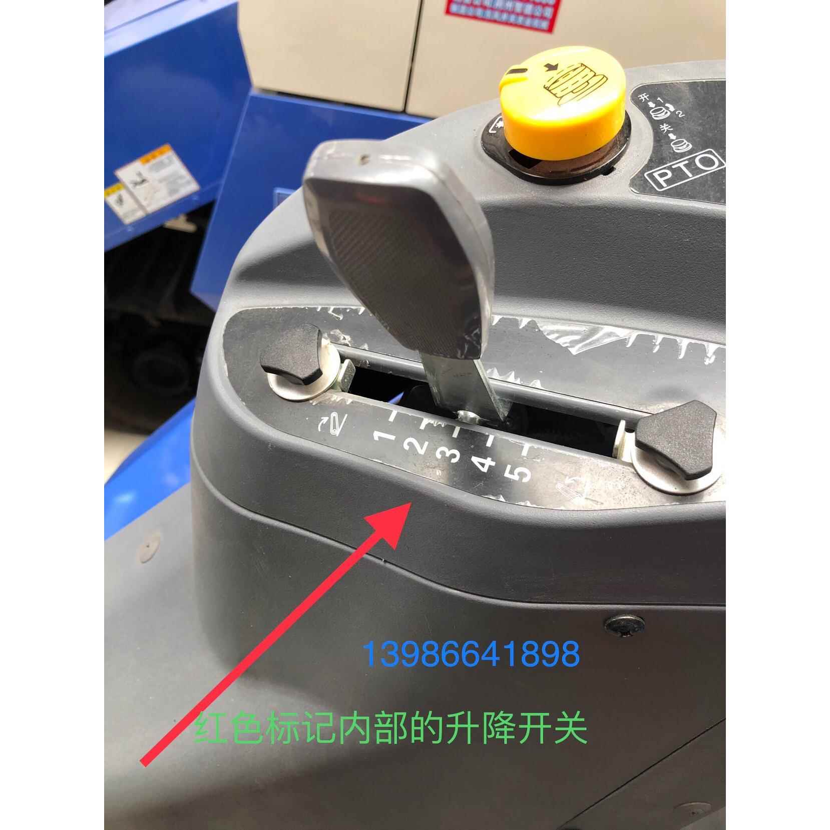 井关拖拉机升降开关,控制液压提升臂上下高度的!