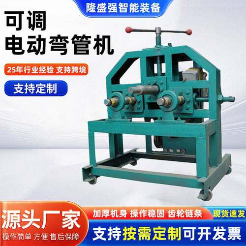Factory 76heavy-duty electric adjustable bending machine