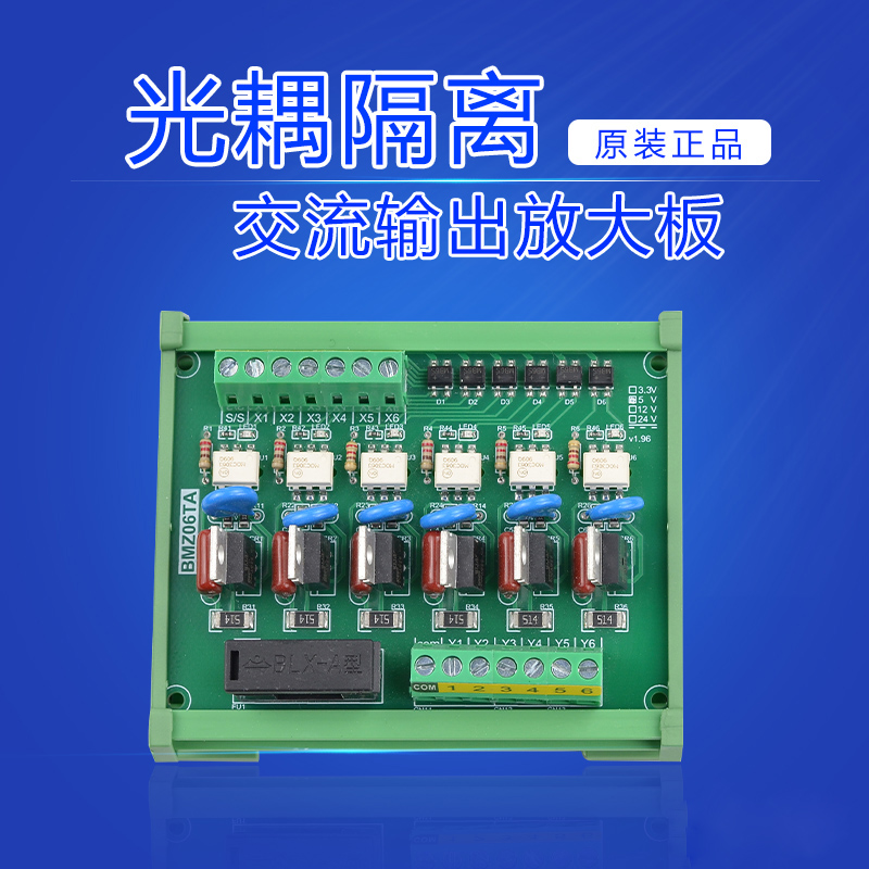 光耦隔离IO单片机PLC交流放大板 AC24-220V输出 无触点固态继电器