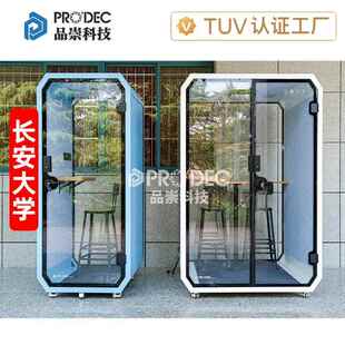 心986辅导远程聊天室律师事务所理网络开庭面亭电话试隔音仓亭静