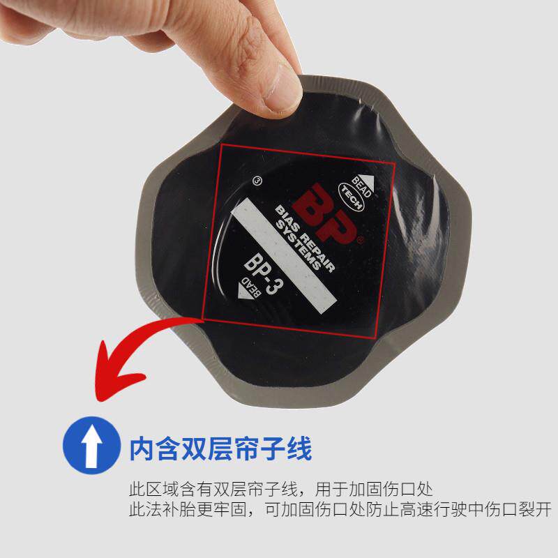 泰克补胎胶片 子午线斜交胎加厚补皮 货车卡客车真空胎补皮MP0/1