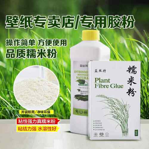 糯米胶壁纸胶贴壁纸墙布专用胶水家用强力胶修补免调基膜套装