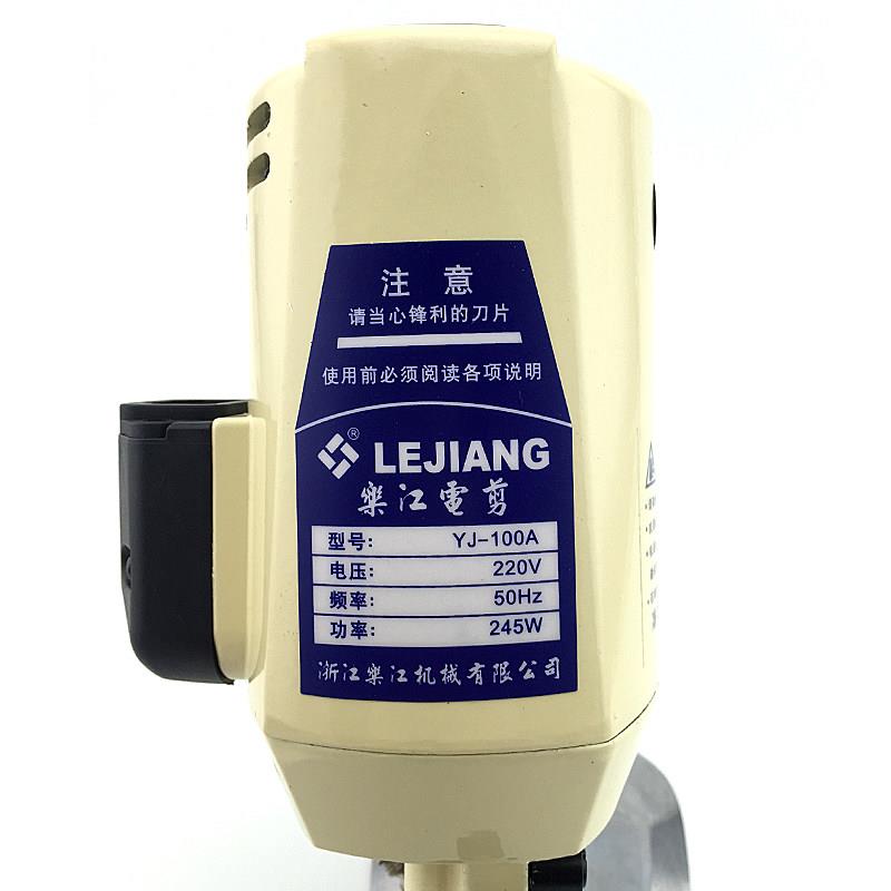 正品乐江Yj100A小型手持式电动剪刀裁布机电动圆刀裁布机