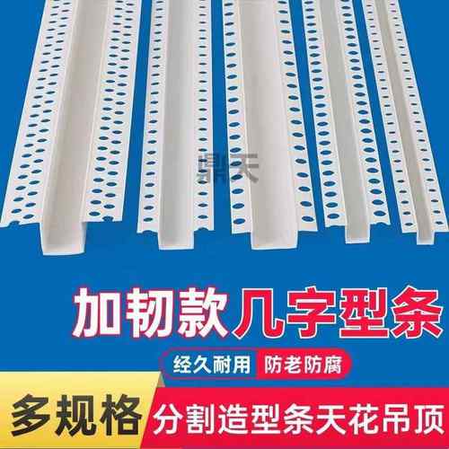 PVC几字型收口条白色u型条室内吊顶工艺槽分隔线条凹槽装饰卡条