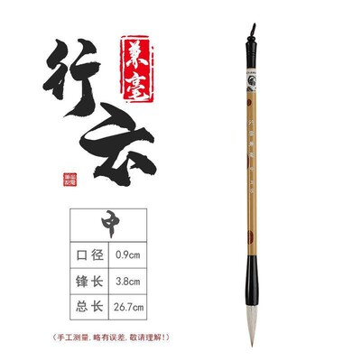 初学者卫庄毛笔毛笔初学狼毫毛笔
