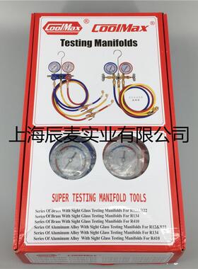 COOLMAX台湾格美冷媒加液表组CM-136G-R12/22高低压双表组加液管