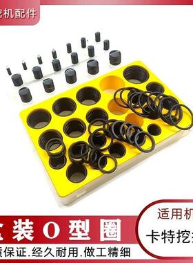 卡特挖掘机312D2 320GC 325 329D 330 336D勾机O型密封圈盒装油封