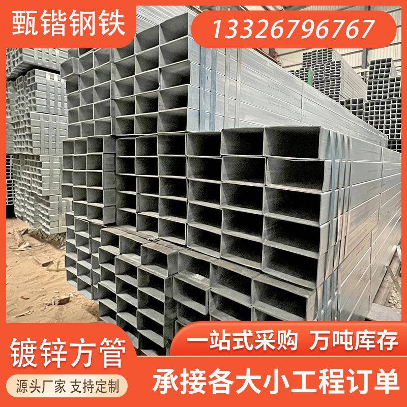 镀锌方管6米扁方钢管方孔材40*60方矩管方通100*100热镀锌