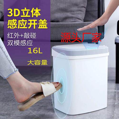 智能自动感应垃圾桶带盖客厅卧室卫生间厨房静音垃圾桶跨境供应