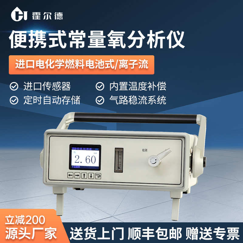 便携式微量氧分析仪器溶解氧气含量测定仪常量氧测试检测仪露点仪