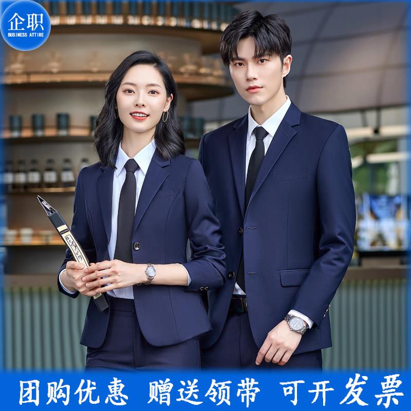 蓝色西装工作服套装商务正装男女同款职业装4S店教师工装物业销售