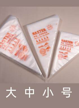 裱花袋加厚蛋糕挤压饼干模具袋子曲奇大号婴儿花嘴中小制作泡芙