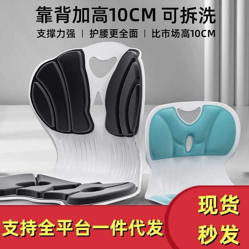 办公室久坐不累坐垫神器学生儿童矫正坐姿一体式靠垫护腰椅子屁垫