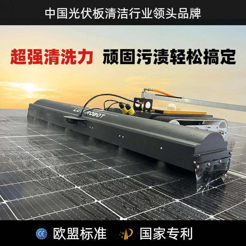 光伏板清洗设备 光伏清洗机器人小车 便携式 可出口