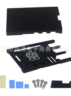 适用于树莓派5B4B3B+2B金属外壳超薄CNC散热铝合金盒壳子