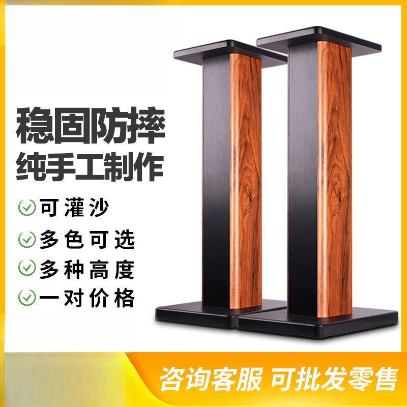 音响脚架环绕音响支架木质书架箱架子音箱架落地桌通用LD