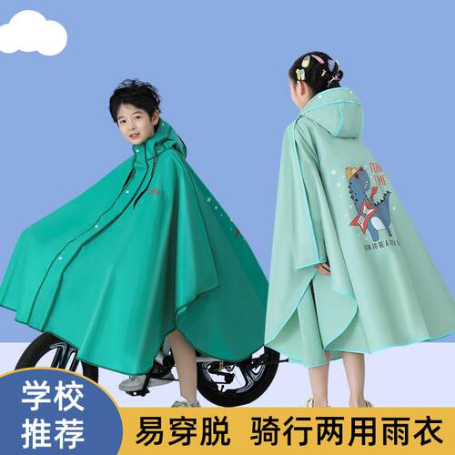 双帽簷儿童雨衣带书包位斗篷式长版男女童中小学生防暴雨骑行雨披
