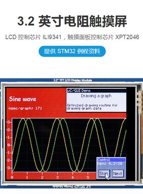 3.2inch 320x240 Touch LCD (D)液晶彩色触摸显示屏320x240分辨率