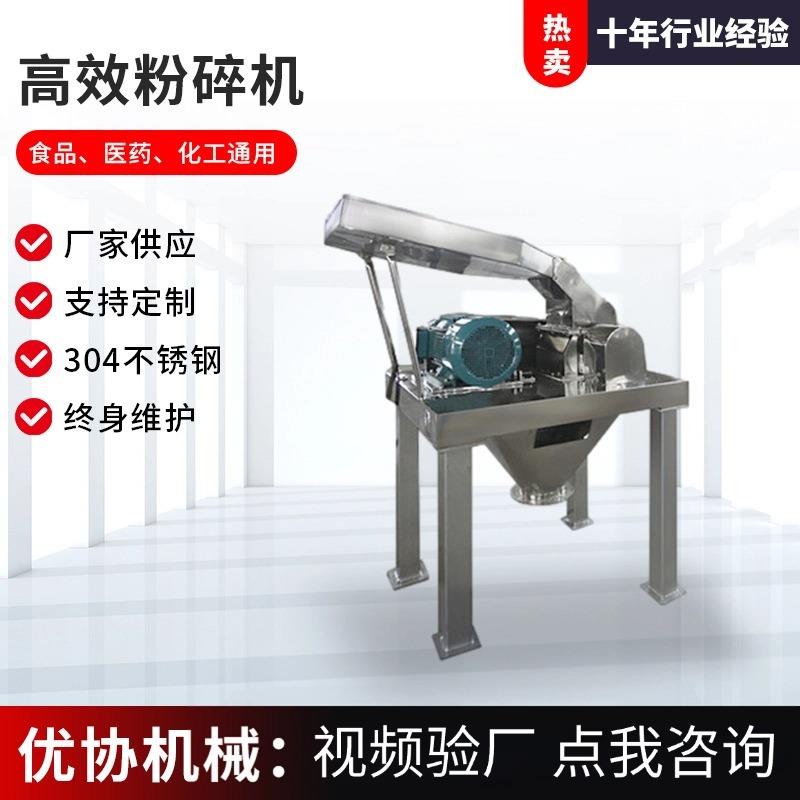 中碎机304不锈钢干辣椒粉碎机细磨均匀快速磨粉不卡料