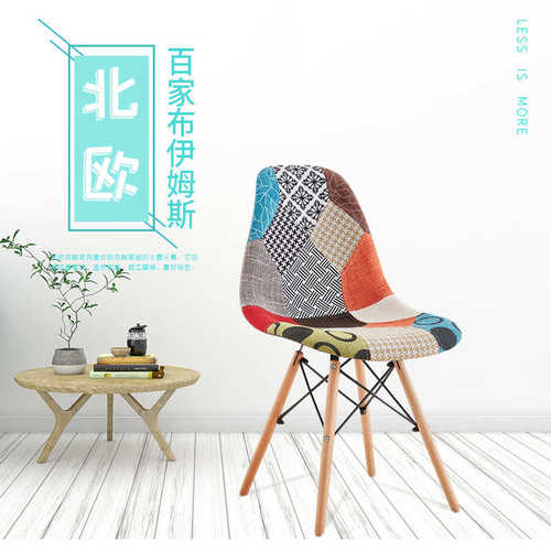 批发伊姆斯椅子接待洽谈椅子家用会客百家布面餐椅懒人休闲靠背椅
