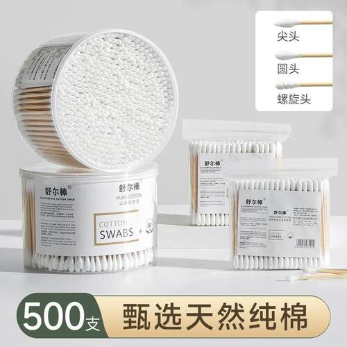 【Box of 500 Dual-Head Disposable Cotton Swabs】Ear Cleaning
