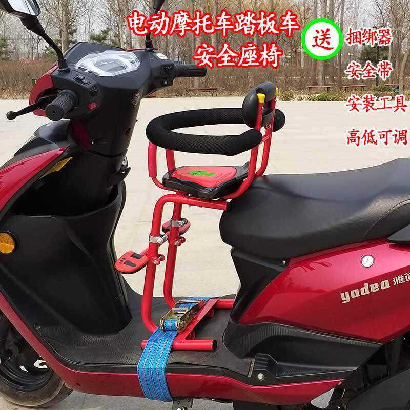 前置座椅电动踏板机车儿童座椅婴儿座椅婴儿小孩子车座垫凳