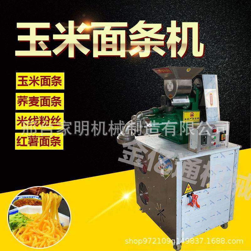 仿手工东北朝鲜面商用云南米线成型机多功能黑龙江红薯粉机