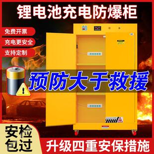 锂电池充电防爆柜家用自动排风漏电保护电动车电瓶蓄锂电池储存箱