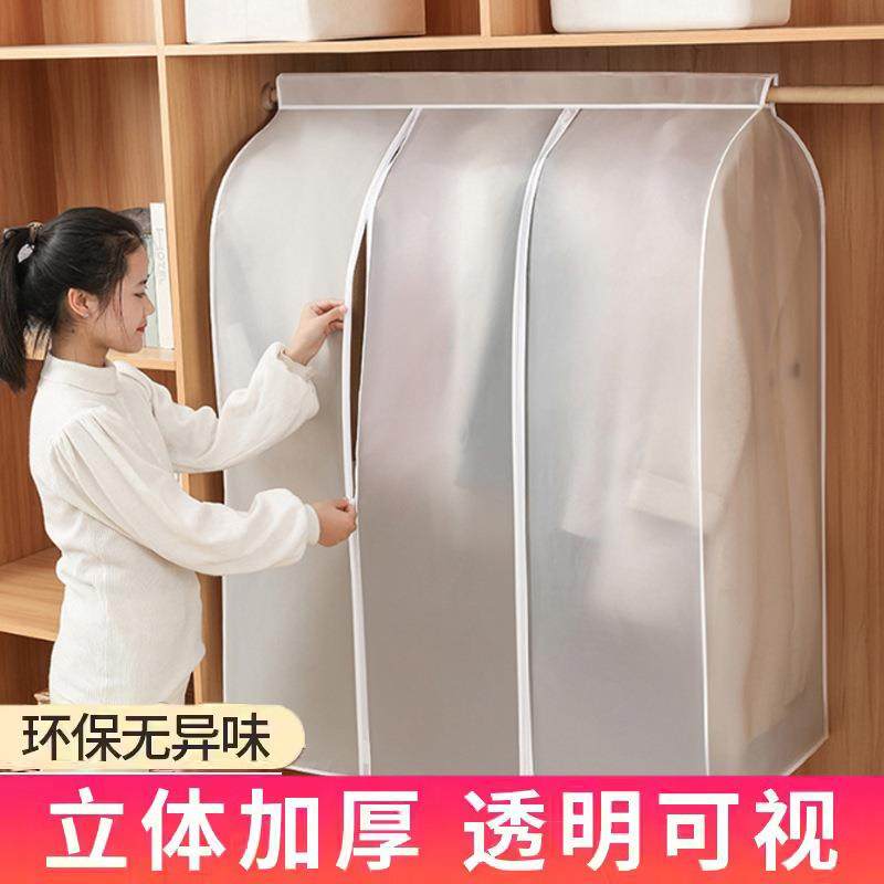 立式衣服防尘罩透明可水洗挂衣袋家用挂式加厚大衣西服防尘袋防潮