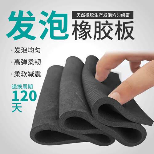 加工黑色平面发泡橡胶板隔音减震双面布纹三元乙丙发泡胶皮垫