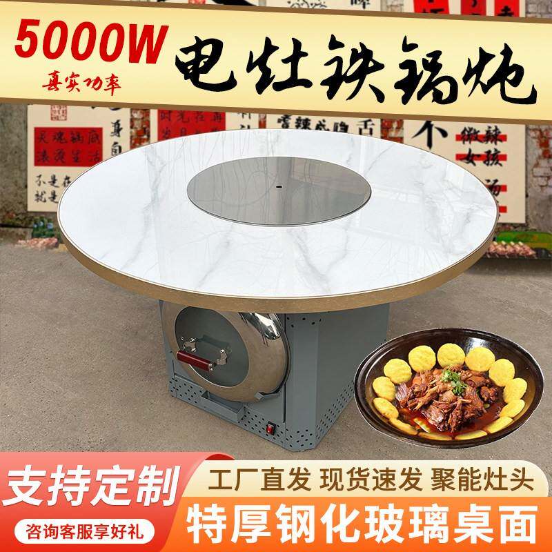 铁锅炖灶台桌子一体锅电磁陶炉地锅灶台商用饭店柴火鸡灶台火锅桌