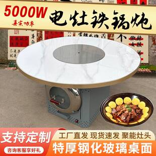 铁锅炖灶台桌子一体锅电磁陶炉地锅灶台商用饭店柴火鸡灶台火锅桌