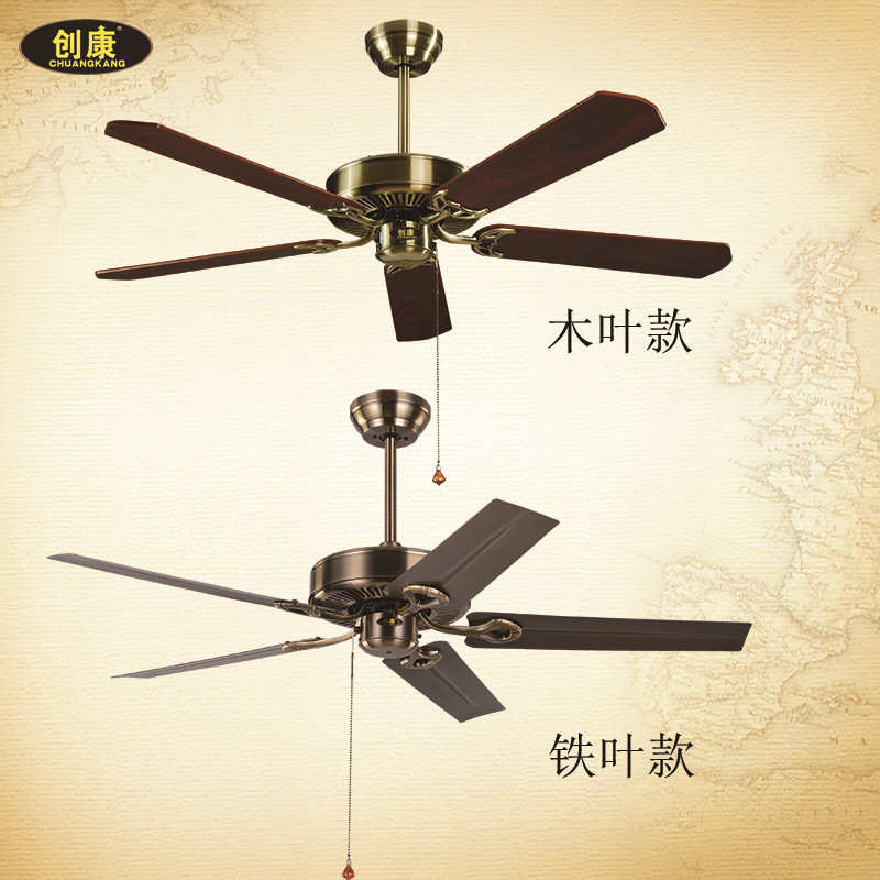 创康吊扇52寸117C铁叶无灯吊扇木叶吊扇无灯工程简约吊扇仿古吊扇