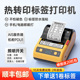 德佟DT5150热转印标签打印机小型便携式 多功能固定资产哑银办公