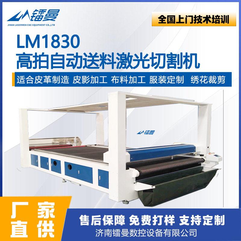 1830拍自动送料布料激光切割机窗帘绒面卷帘工业面料阻燃布切割