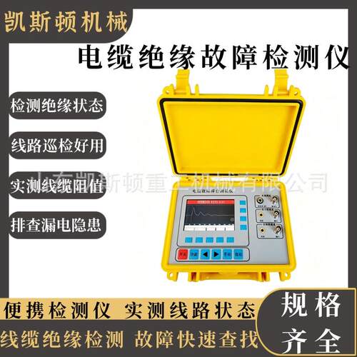 便携式线缆故障测试仪电缆绝缘检测装置电路故障排查工具