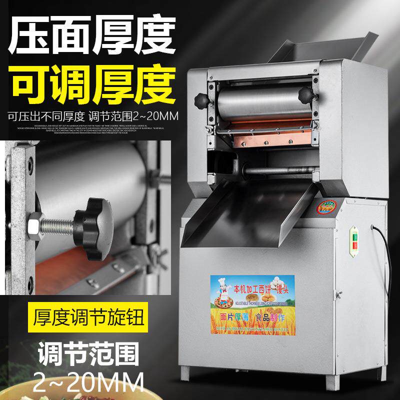300型多功能面条压面机不锈钢揉面机包子皮蝴蝶面面包面条机哑光