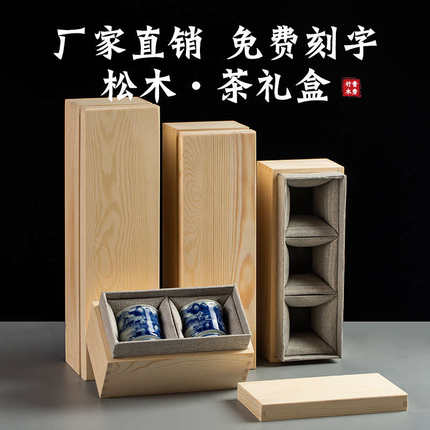 茶杯子包装盒建盏礼品盒空盒小木盒子长方形三杯四杯五杯定制定做