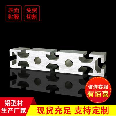 定制工业铝型材30150流水线操作台展架框架型材开模定制直销