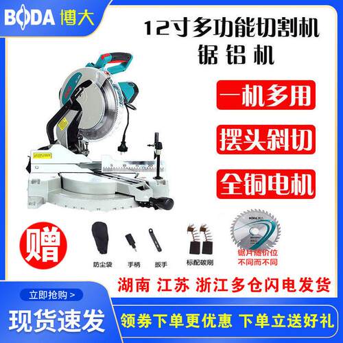 博大锯铝机12寸铝合金切割机45度多功能切角机木工高精度斜切锯