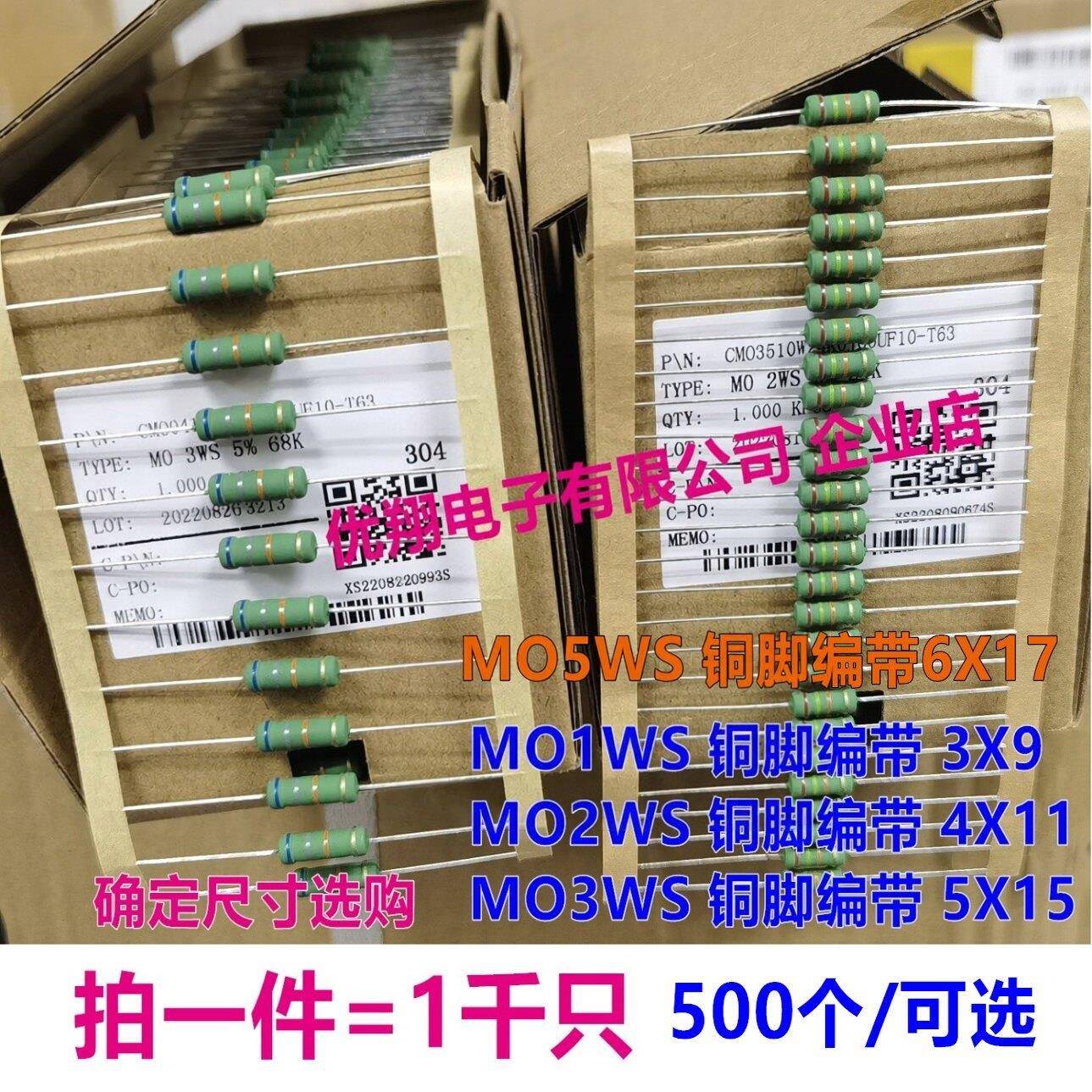MO小型1WS 2WS 3WS (1R~1M)金属氧化膜电阻51R100欧 68K 12K 100K