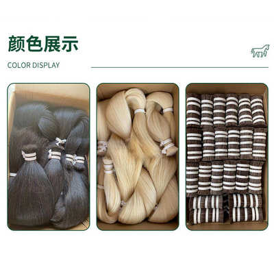 拂尘原尾毛马尾马鬃白刷漂白白色二胡原料色纯毛制白自然弓
